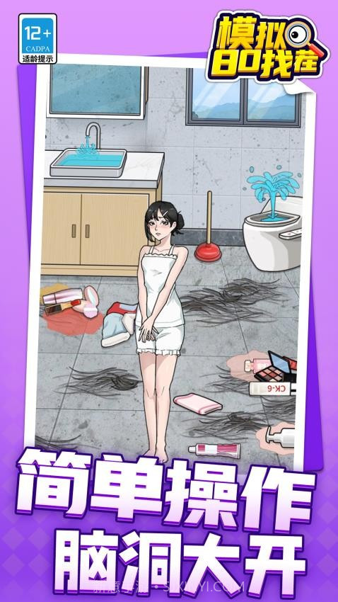 模拟80找茬国际版截图3 模拟80找茬国际版截图3