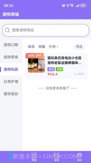 宠星正式版截图1 宠星正式版截图1