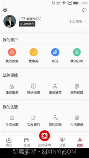 乐土社区会员免登录截图2