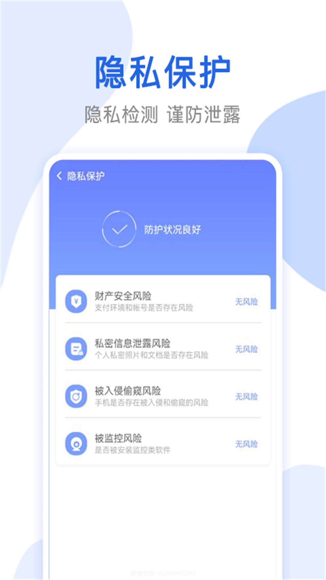 心思辰万能无线网络锁匙截图2
