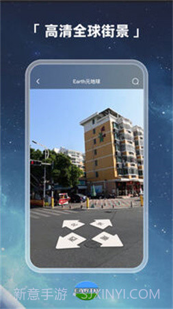 元地球Earth免费正版截图2 元地球Earth免费正版截图2