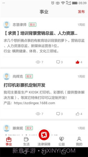 乐土社区会员免登录截图1