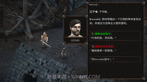 维达谎言的温疫精简版截图3