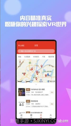 VR眼截图3 VR眼截图3