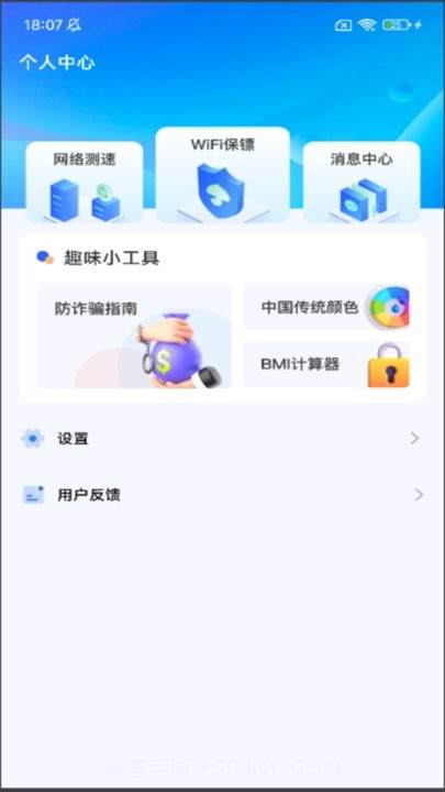 wifi万连钥匙截图4