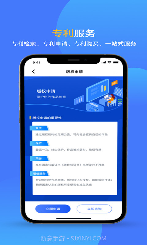 商标注册查询截图4