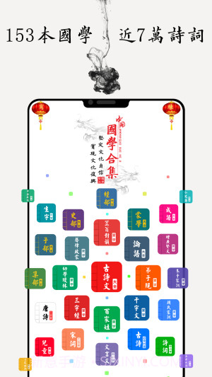 国学启蒙古诗词典免费正版截图4 国学启蒙古诗词典免费正版截图4