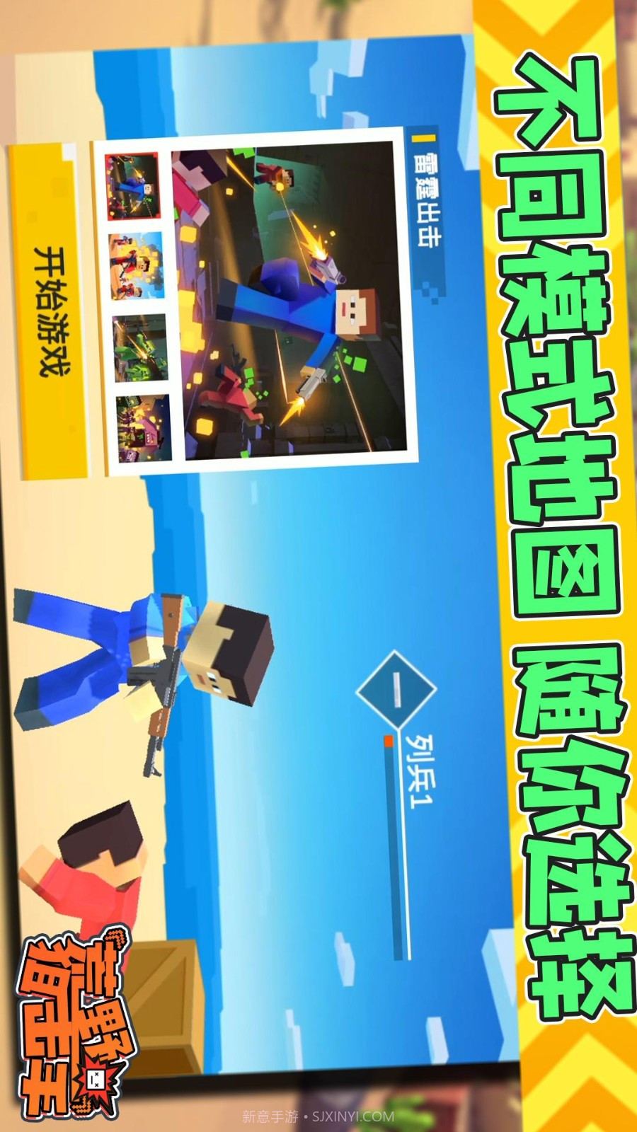 荒野狙击手官方版截图2