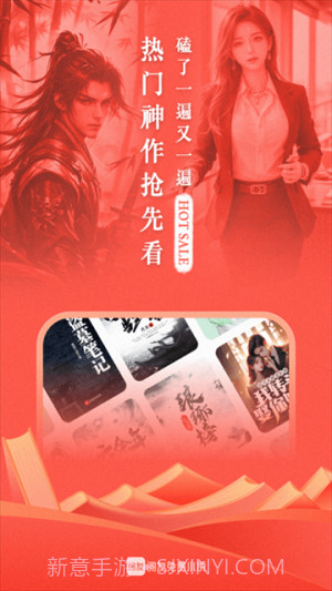 阅友免费小说2026最新版截图1 阅友免费小说2026最新版截图1