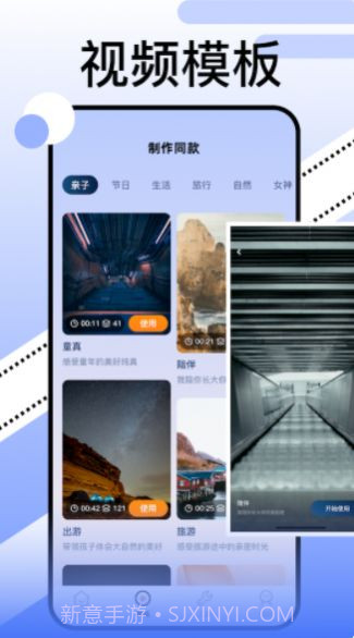 369视频编辑截图2 369视频编辑截图2