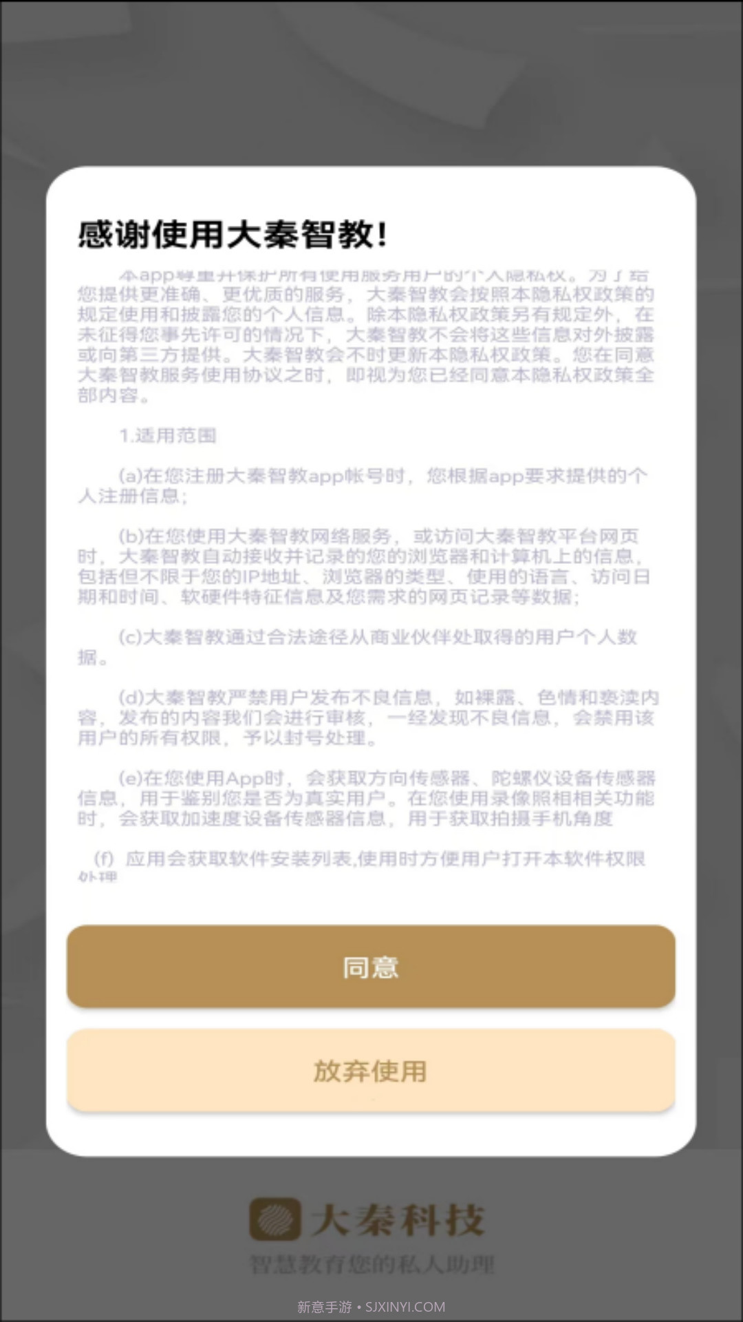 大秦智教截图4 大秦智教截图4