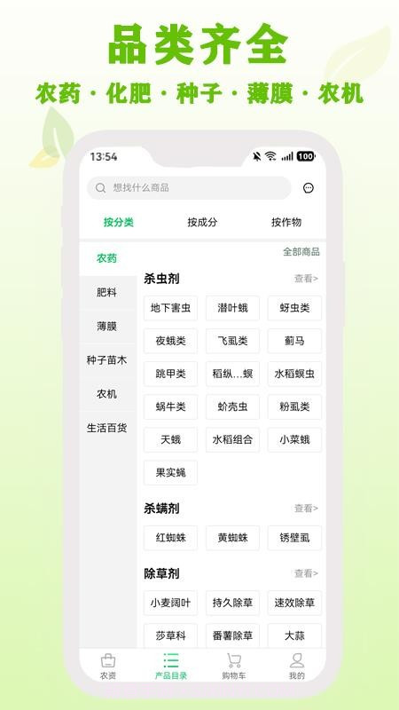 杜农农事通纯净版截图3
