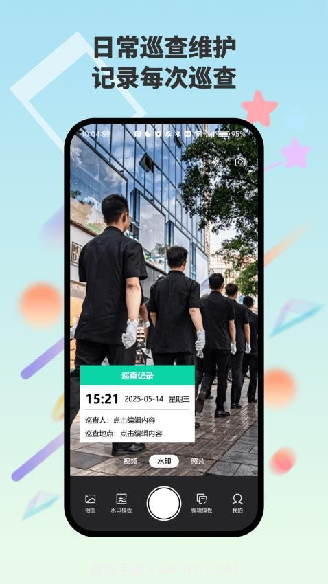 自动水印打卡相机手机版截图3 自动水印打卡相机手机版截图3