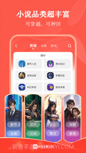 阅友免费小说2026最新版截图4 阅友免费小说2026最新版截图4