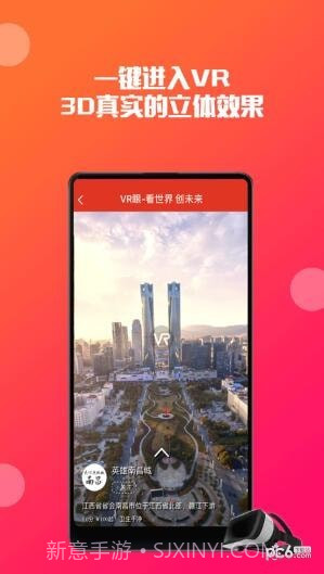VR眼截图2 VR眼截图2