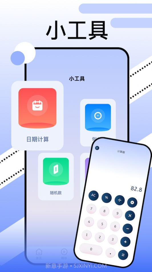 369视频编辑截图1 369视频编辑截图1
