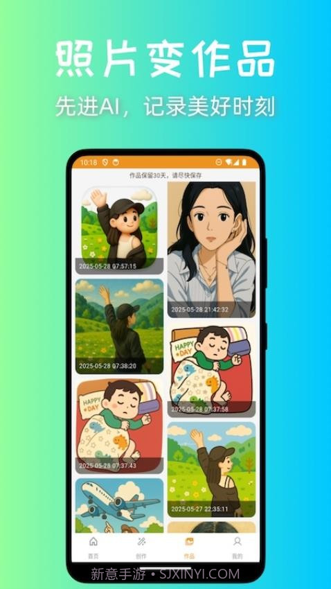 意兔官网版截图3 意兔官网版截图3