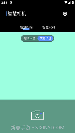 智慧相机截图3