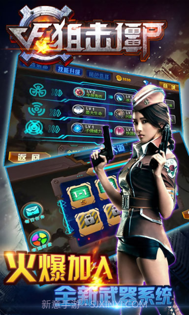 CF狙击僵尸截图4