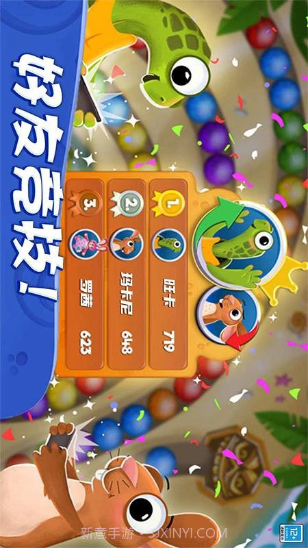 祖玛轻松消高画质版截图3