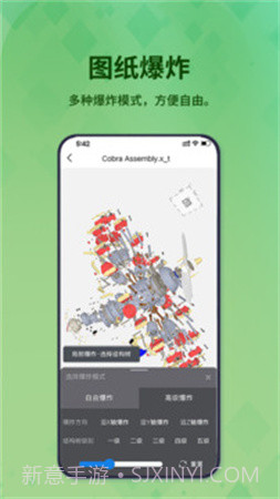 3D看图王纯净版截图3 3D看图王纯净版截图3