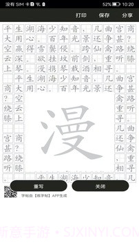 钢笔练字帖官方正版截图3