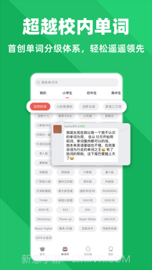 拓词官方正版截图2