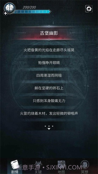 探魇2正版截图2