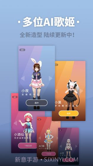 ACE虚拟歌姬安卓内测截图2 ACE虚拟歌姬安卓内测截图2