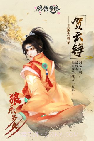 锦绣奇缘截图3 锦绣奇缘截图3