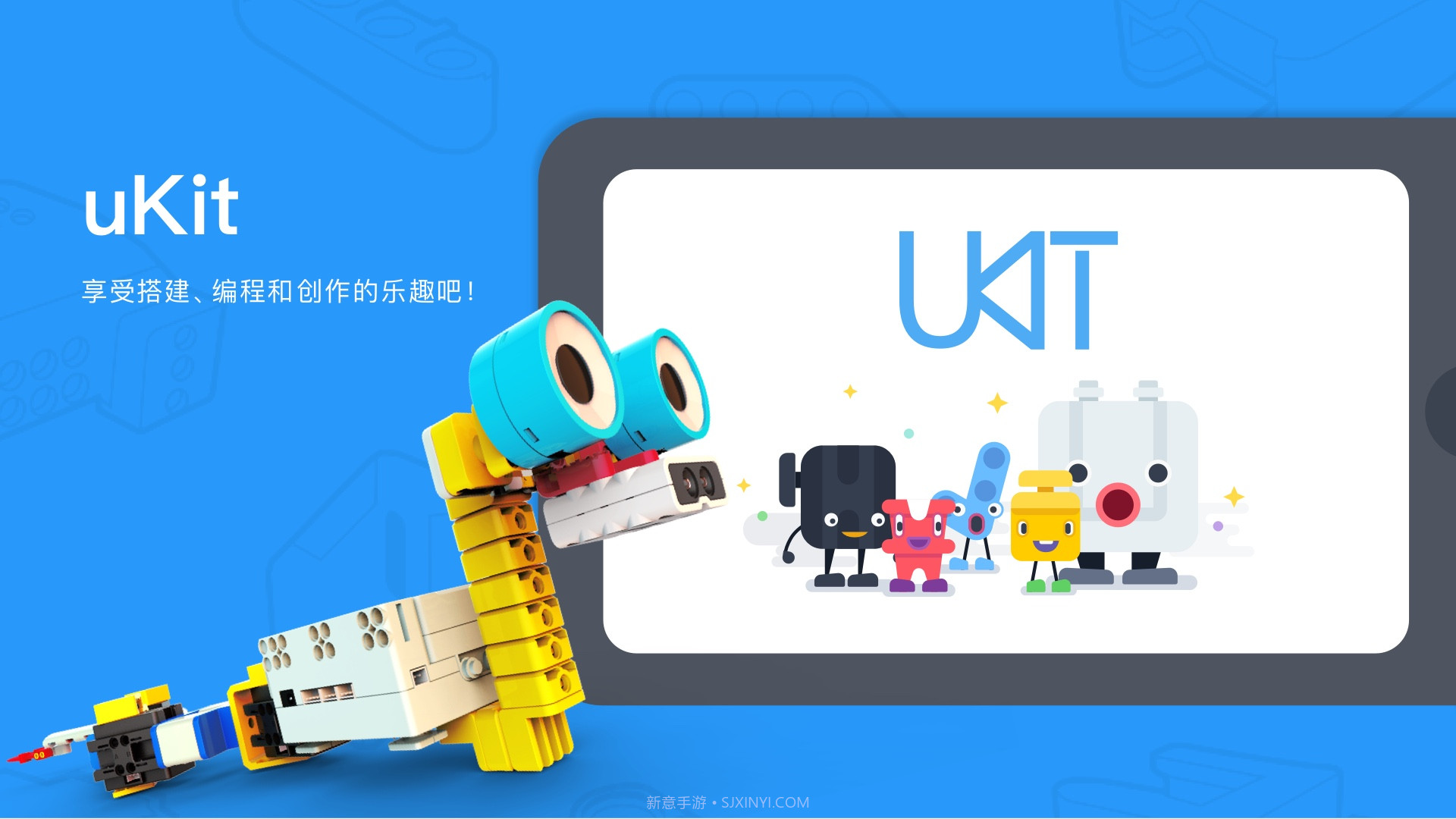 uKit EDU纯净版截图5