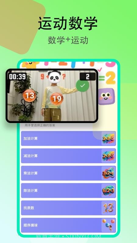 趣味跳绳老版本截图2