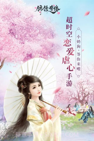 锦绣奇缘截图1 锦绣奇缘截图1