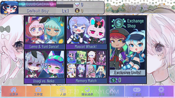 GACHA甜甜先行服截图1 GACHA甜甜先行服截图1