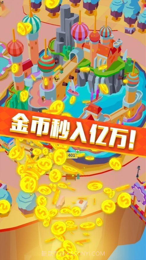 买下游乐园截图3 买下游乐园截图3