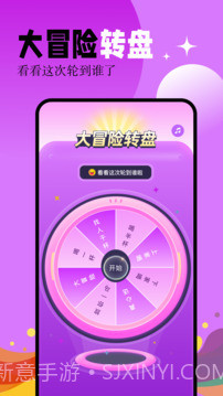 幸运大转盘2026最新版截图3 幸运大转盘2026最新版截图3
