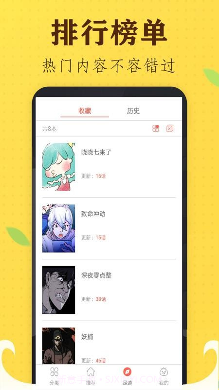 追书免费漫画大全安卓正版截图2