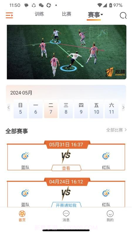 匠体视科官方版截图1 匠体视科官方版截图1