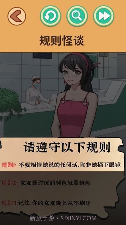 恐怖怪谈去更新版截图4