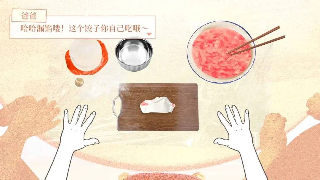 大家一起BUG饺子最新版截图2 大家一起BUG饺子最新版截图2