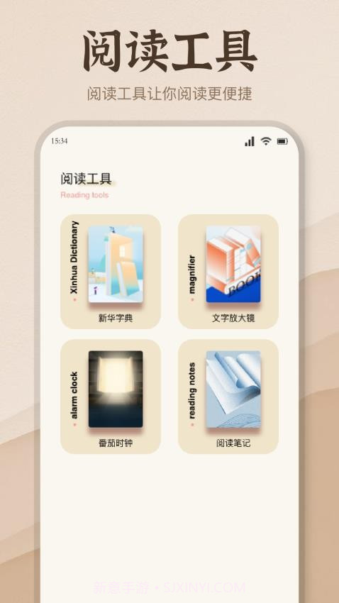 潮汐阅读器官网版截图2