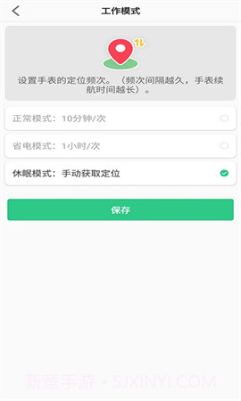 Lecoo电话手表正式版截图4