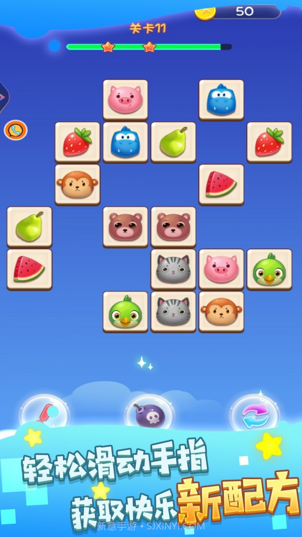 星星连线爽爽消截图2 星星连线爽爽消截图2