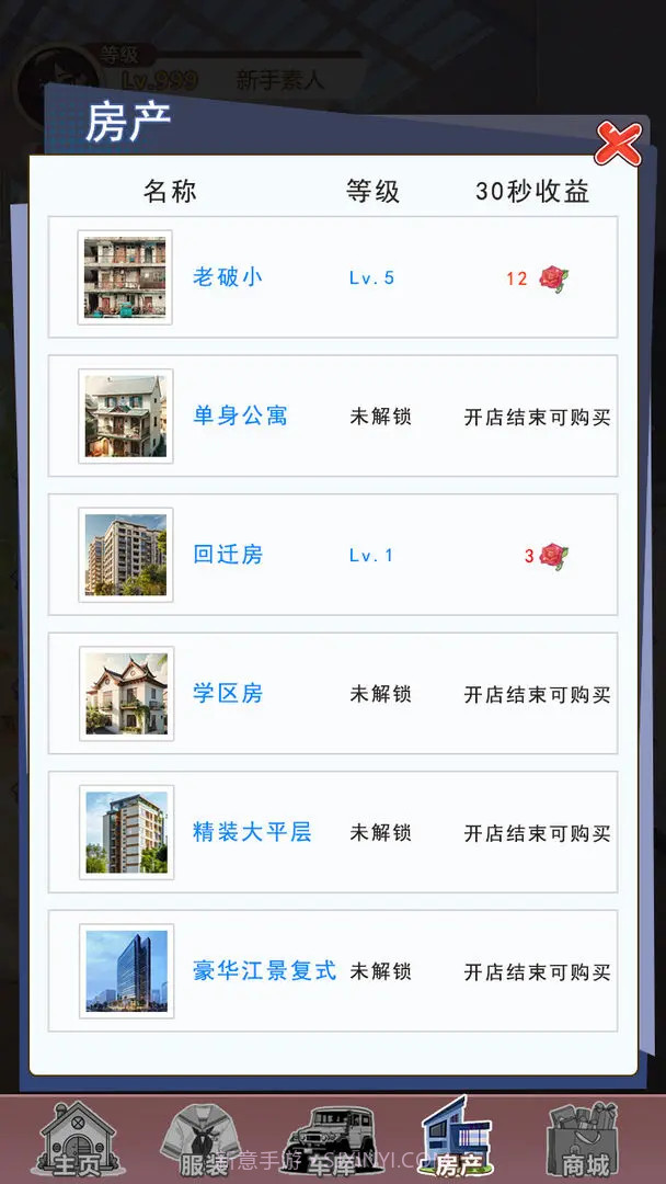 我变成了妹子3重启人生存档版截图5