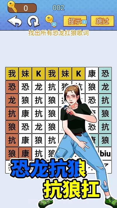 欢乐爆梗王国际版截图4