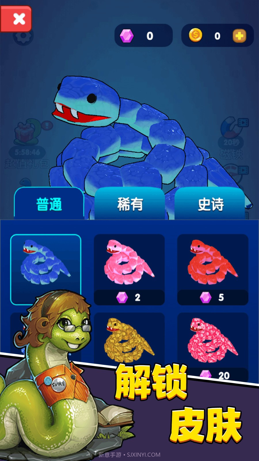 进击蛇蛇汉化版截图4