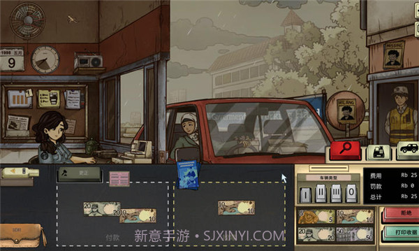 1998收费员的故事汉化版截图2