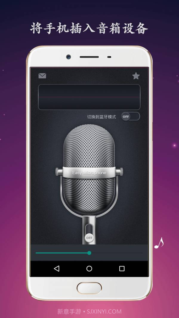 无线麦克风截图3