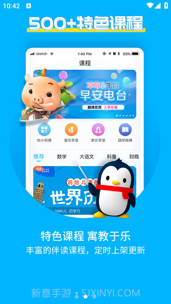 宝贝听听自定义版截图1