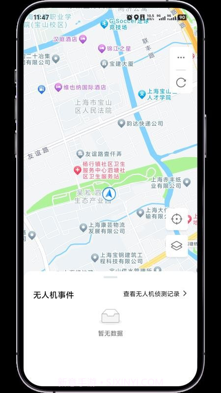 低空卫士官方版截图3